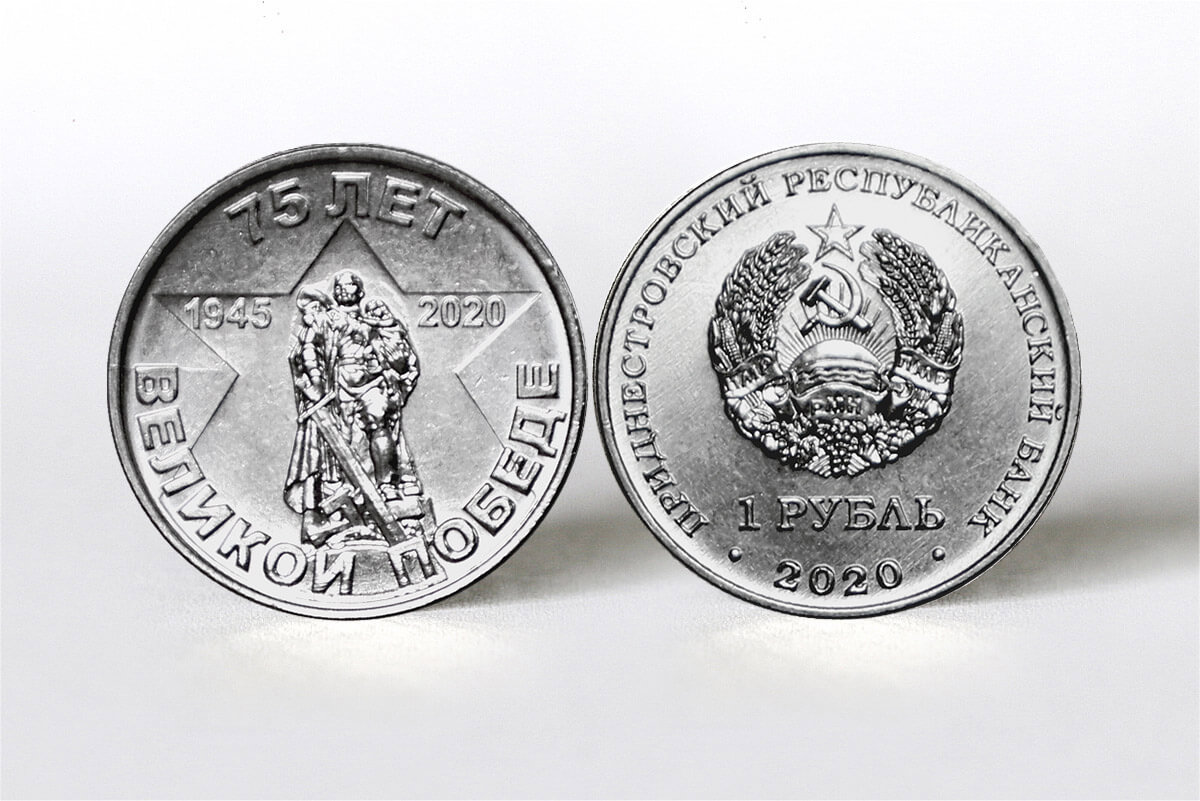 Монеты Чобручи