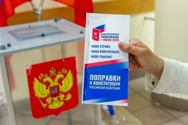 Об итогах общероссийского голосования по вопросу одобрения изменений в Конституцию РФ
