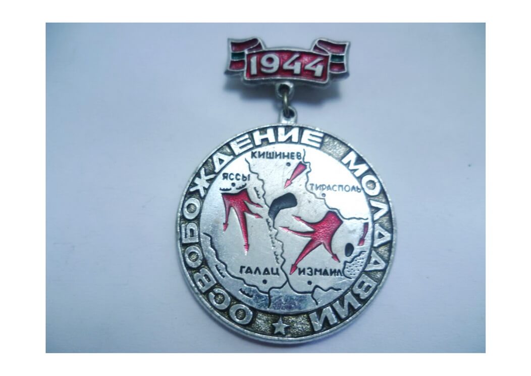 освобождение молдавии знак