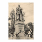 Александр II