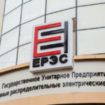 ерэс
