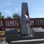 мемориал