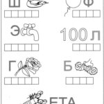 ребус