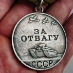 Медаль За отвагу