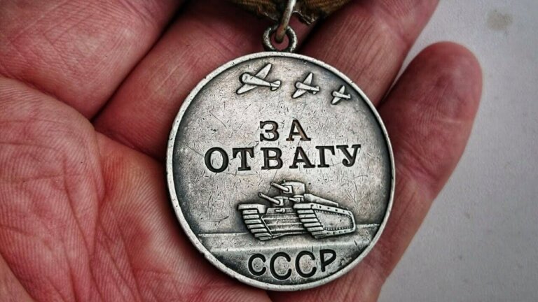 За отвагу