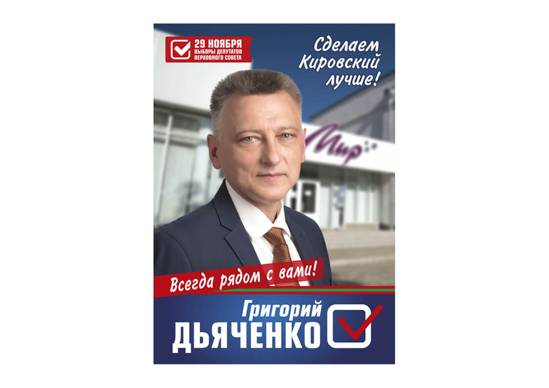 Дьяченко2