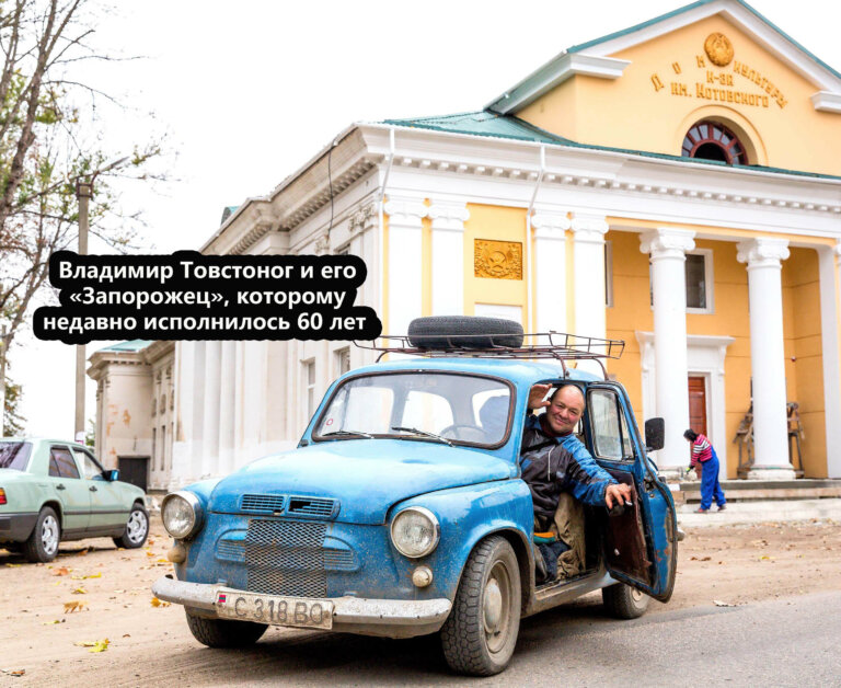 «Запорожец» не машина, одесситка…
