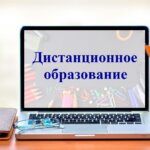 ДО