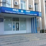 паспорт