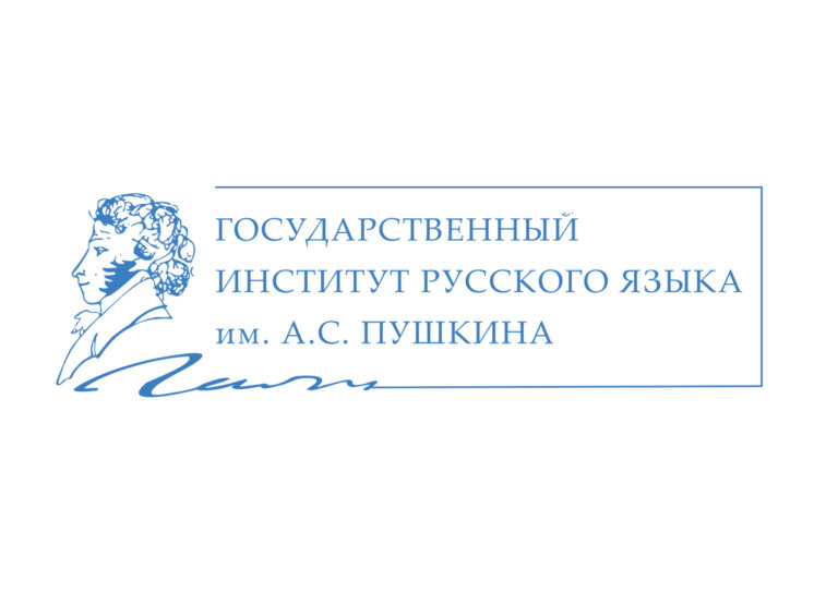 Слова 2020 года