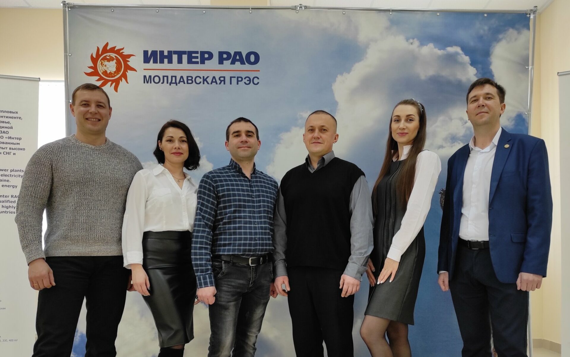 молодежный актив МГРЭС