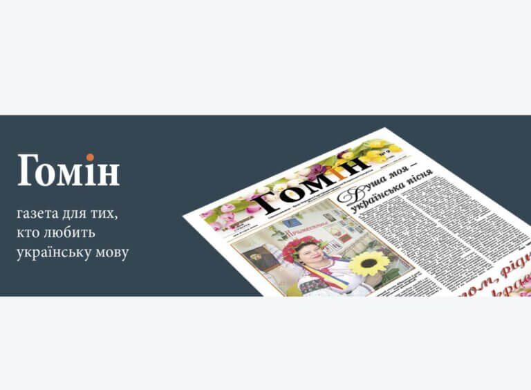 Живое слово украинцев
