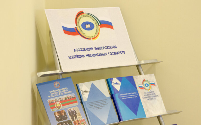 Братские отношения четырех университетов