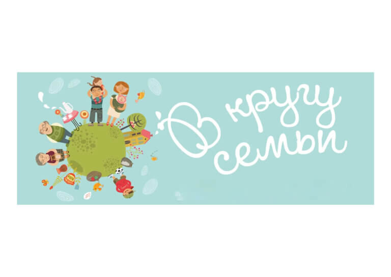 Открой дорогу чудесам