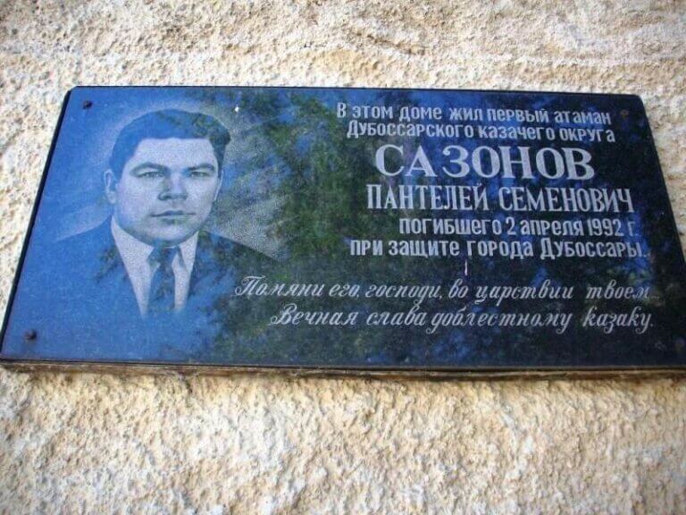 Памяти первого атамана