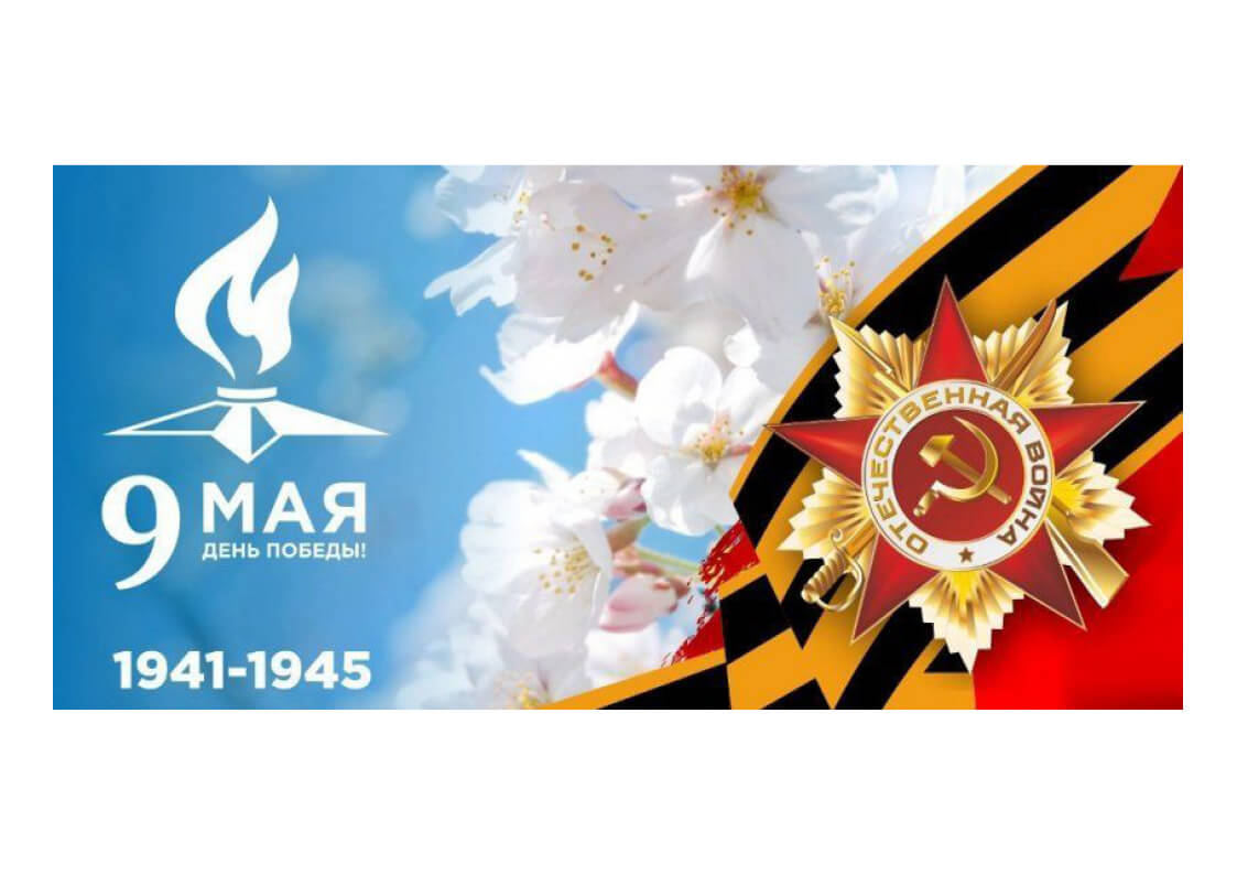 9 мая сочинение к