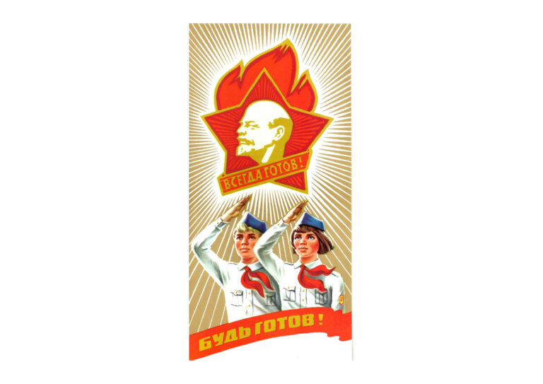 Взвейтесь кострами