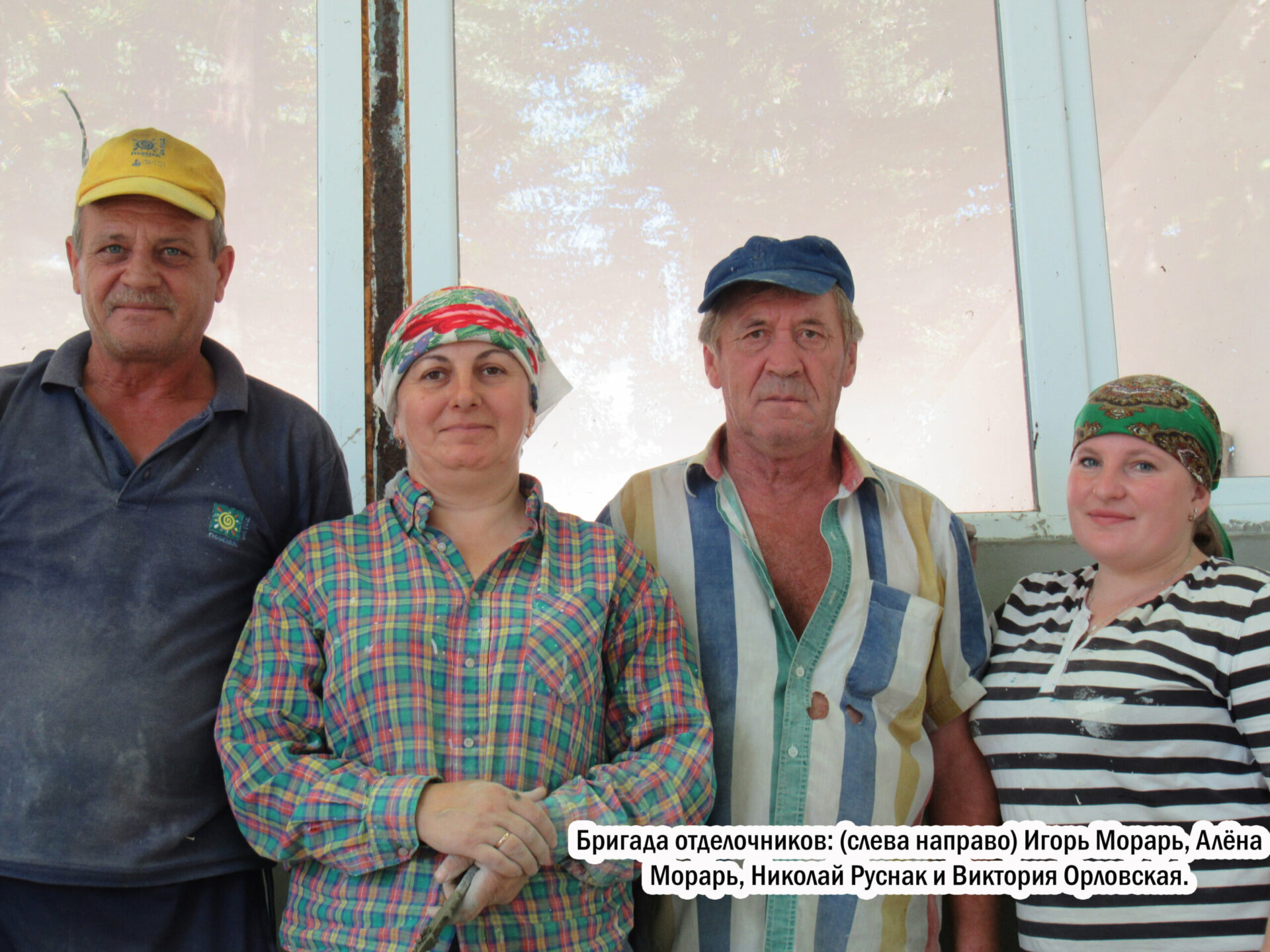 ГАЗ ИГОРЬ МОРАРЬ АЛЕНА МОРАРЬ НИКОЛАЙ РУСНАК ВИКТОРИЯ 1