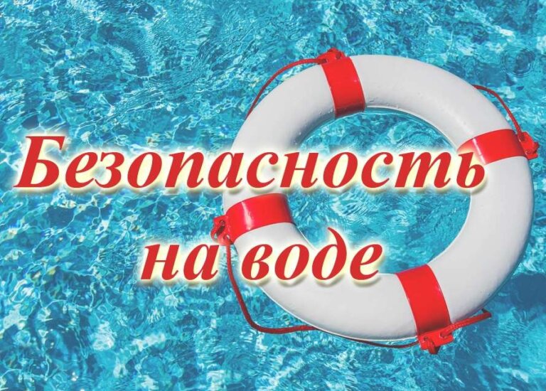 Несчастные случаи на воде