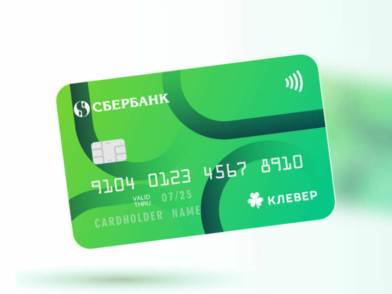 «Клевер» в российских рублях