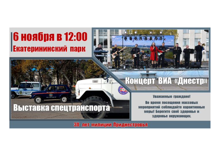 Ко Дню милиции