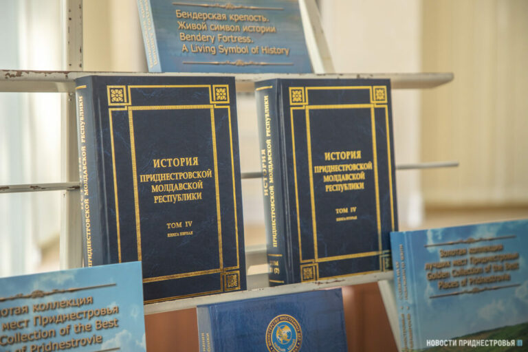 Приднестровье: новейшая история