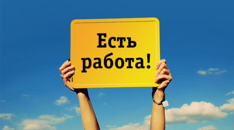 Кого ищут работодатели