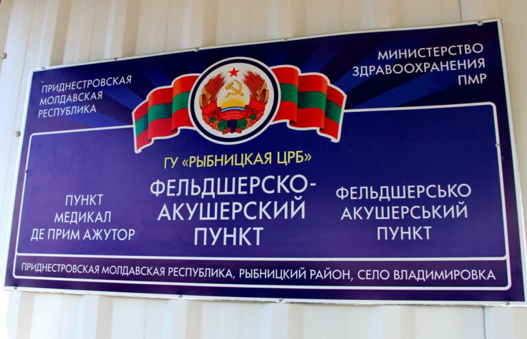 Медицина в селах становится более доступной