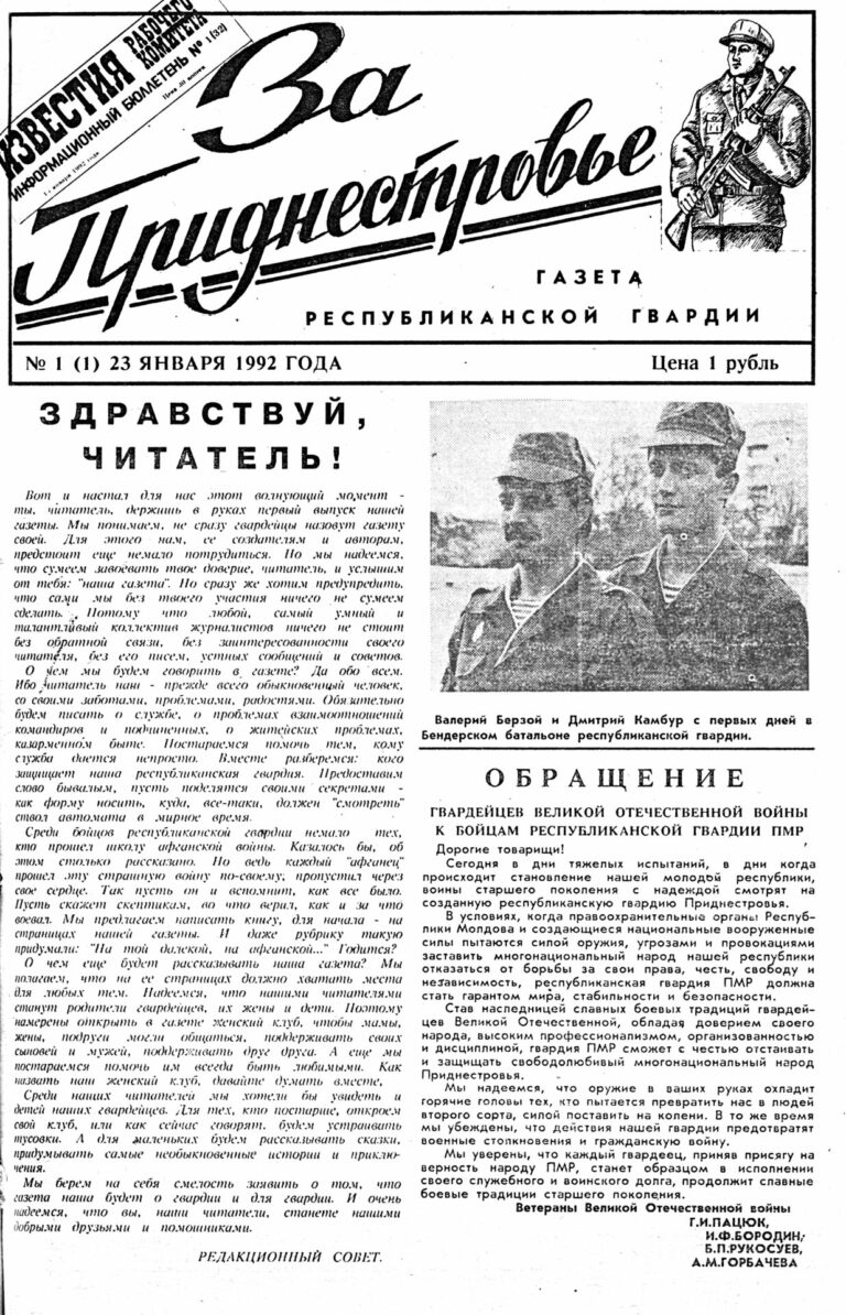 Всегда на передовой