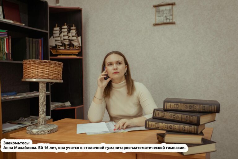 Анна, которая пишет эссе