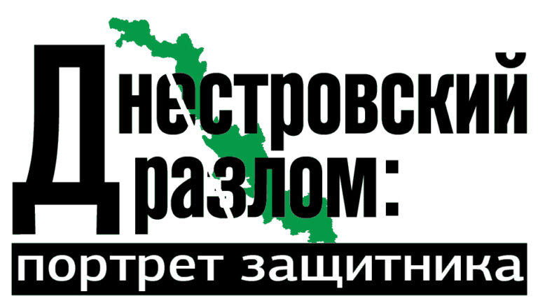 Напрасные переговоры