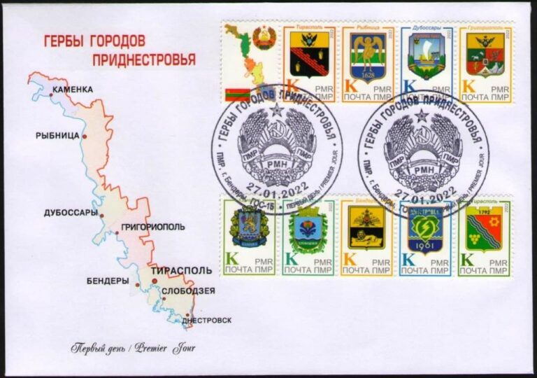 «Марка Приднестровья» начала год