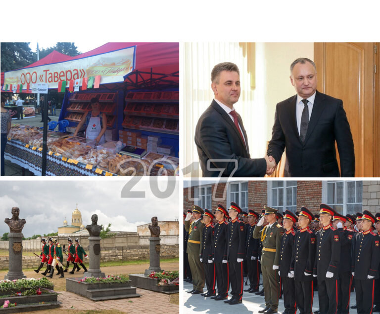 2017. Время меняться