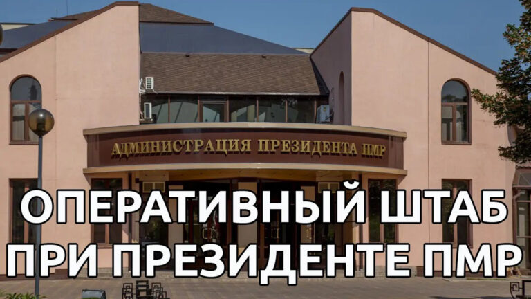 Ситуация стабильна и контролируема