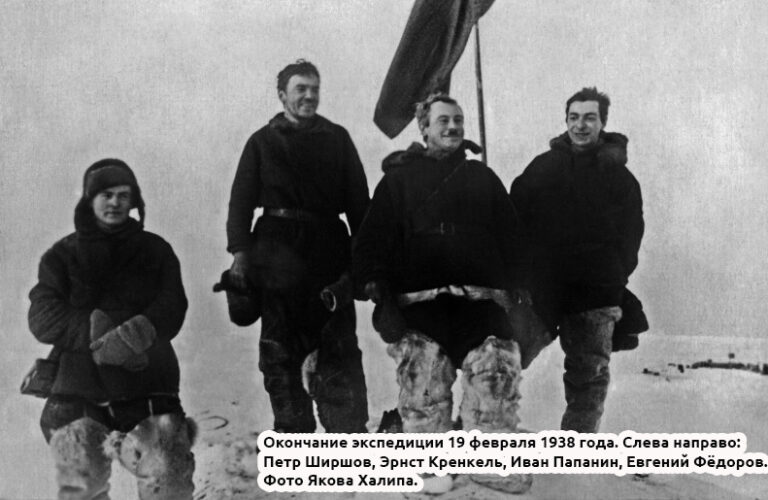 Во имя науки на край Земли