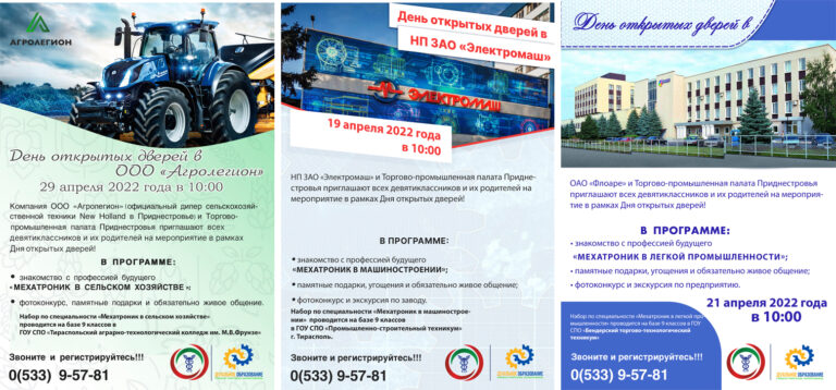О мехатронике сказали слово