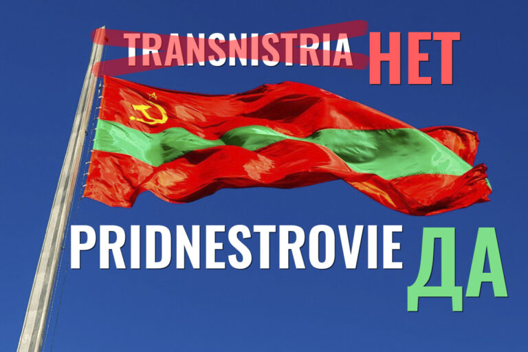 Борьба за слово