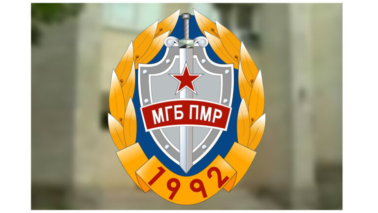 День органов государственной безопасности ПМР