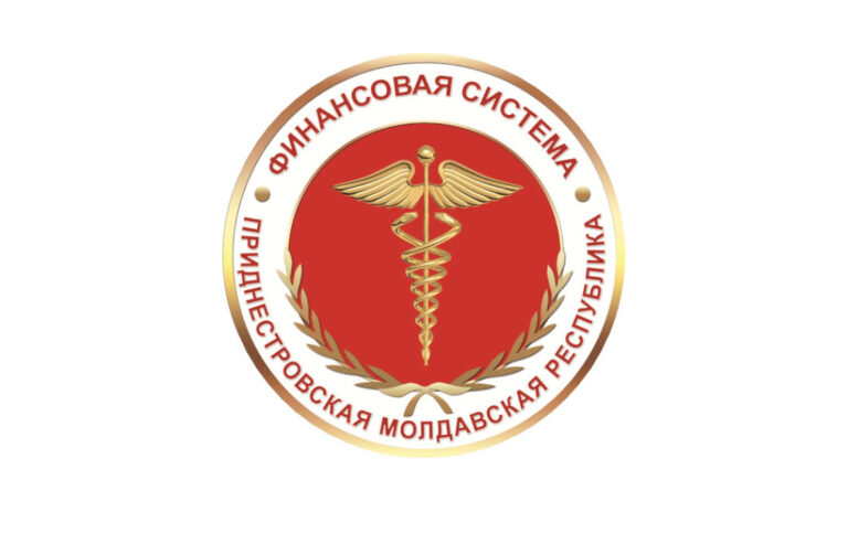 День работников финансовой системы ПМР