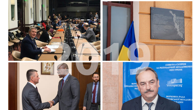 2019. Мир создают отличия