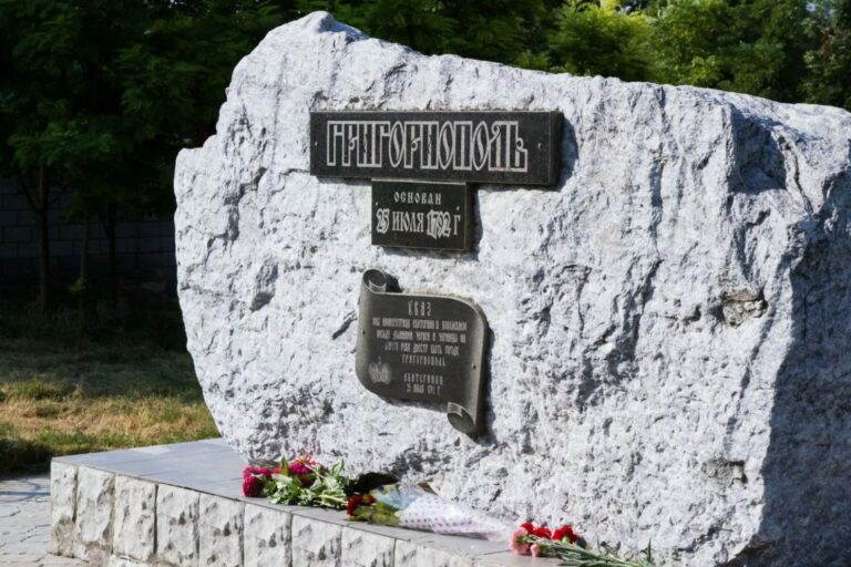 Поздравление с Днём города Григориополя
