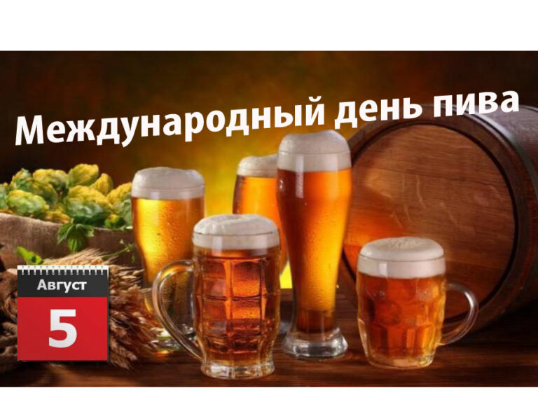 Правильное пиво. Какое оно?