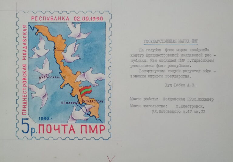 Марка, которая не вышла