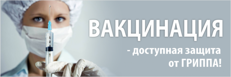 Эффективное и безопасное средство профилактики