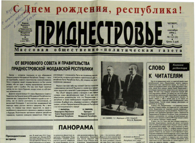 Так начиналась газета