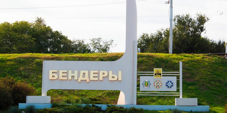 Поздравление с Днем города Бендеры