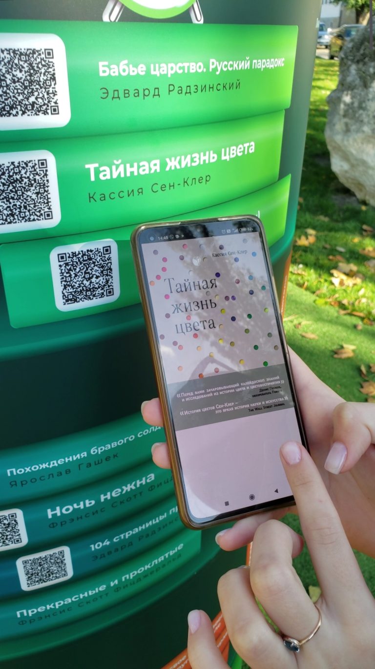 Буккроссинг в Тирасполе