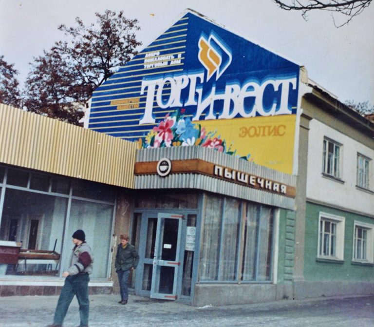 Наш город. Какой он?