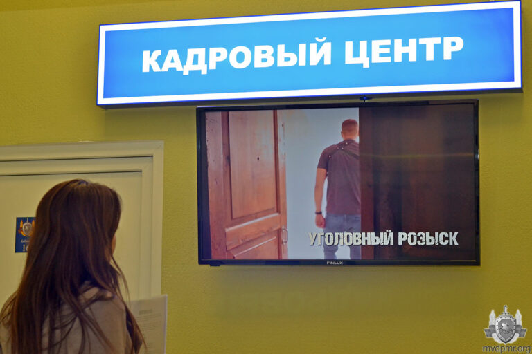 В МВД открылся кадровый центр