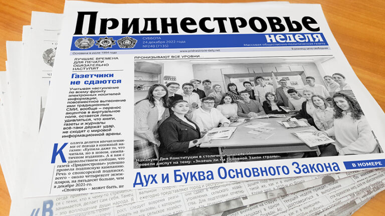 Газетчики не сдаются